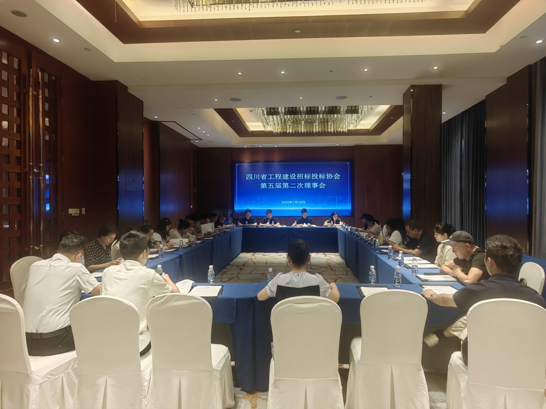F:\协会工作文件\协会历届换届大会资料\（第五届第二次理事会）增补理事、负责人资料2026.7\会议照片\微信图片_202607281630453.jpg